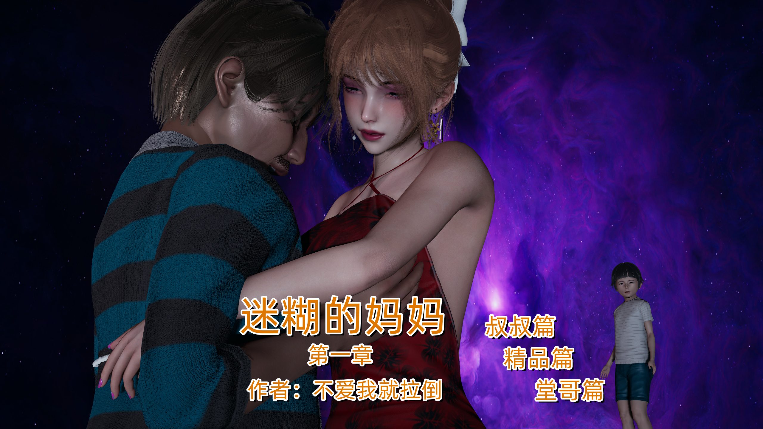 [3D]迷糊的妈妈[度盘]